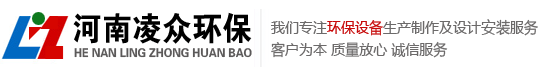 河南凌眾環(huán)?？萍加邢薰?></a></div>
<div   id=